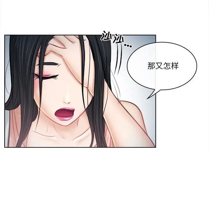 歧途第6話
