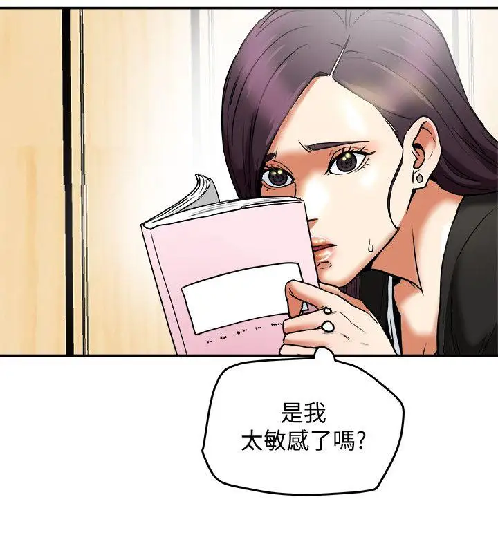 《有夫同享》第9话-情趣用品店老闆娘金美珠
