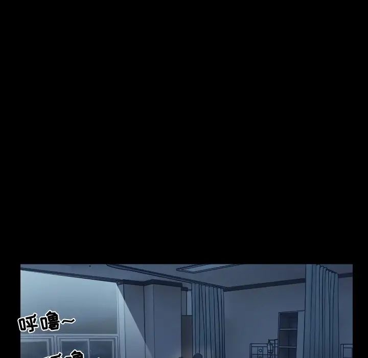 歧途第6话