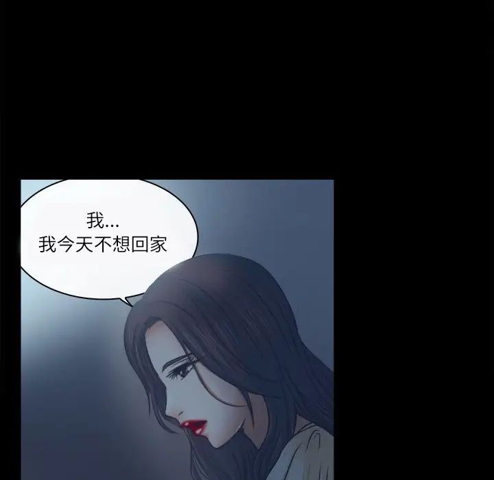 歧途第6话