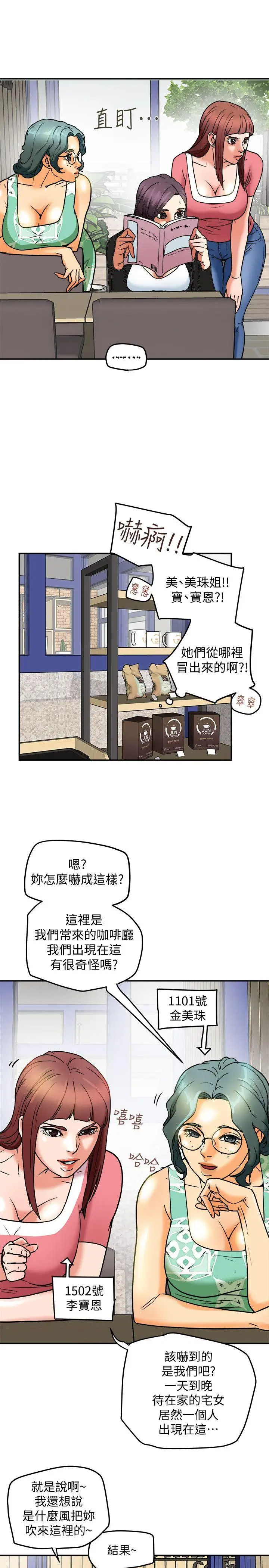 有夫同享第9话-情趣用品店老闆娘金美珠