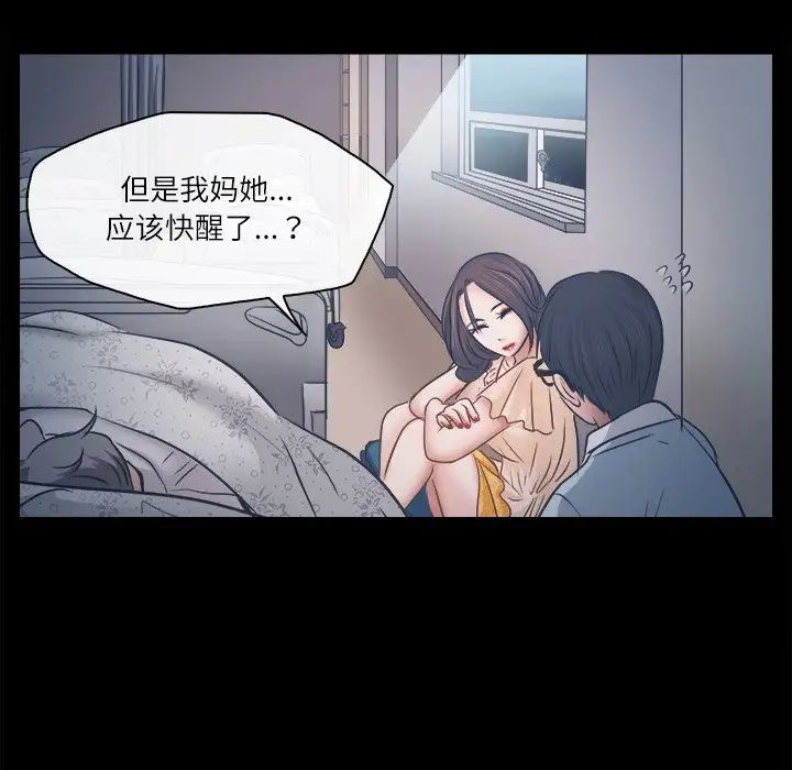 歧途第6话