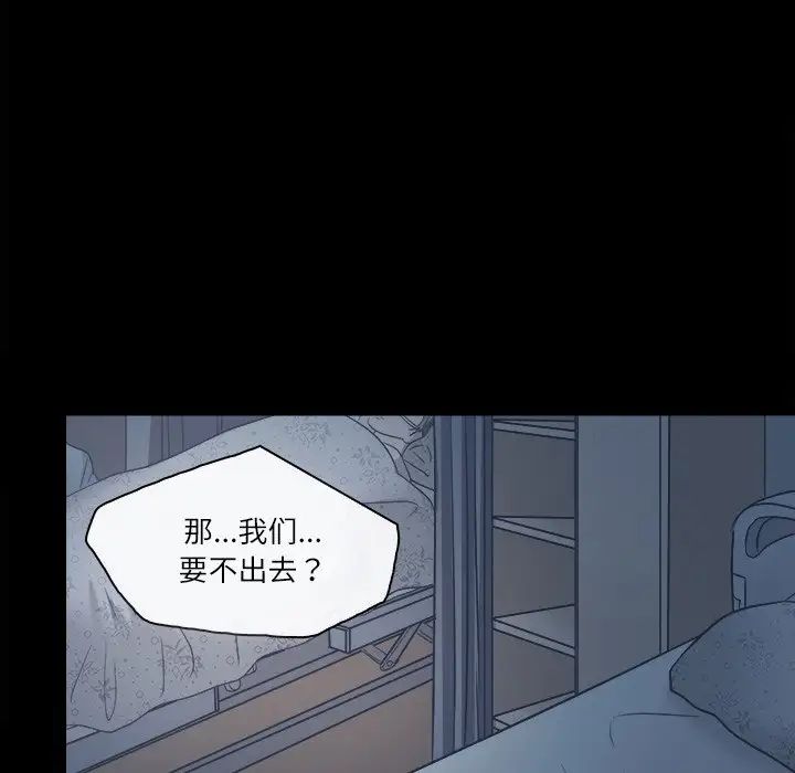 歧途第6话