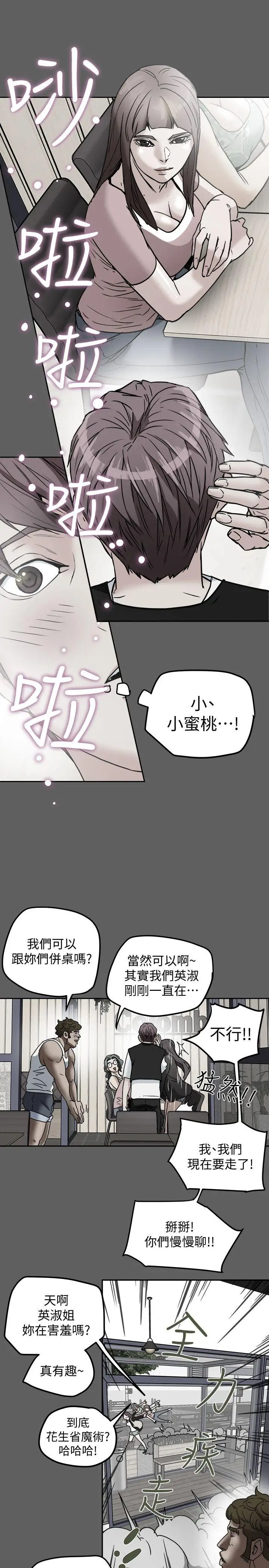 有夫同享第10话-抚慰人心的直播主小蜜桃
