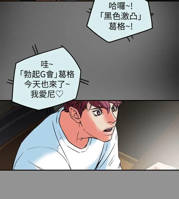 有夫同享第10话-抚慰人心的直播主小蜜桃