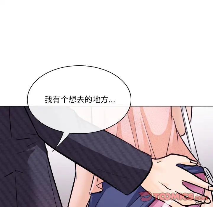 歧途第7話