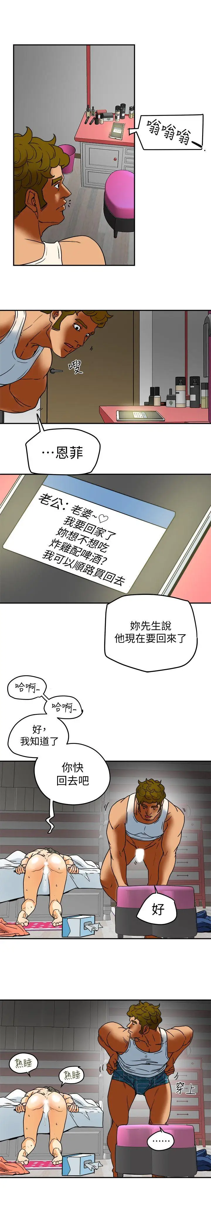 有夫同享第10话-抚慰人心的直播主小蜜桃