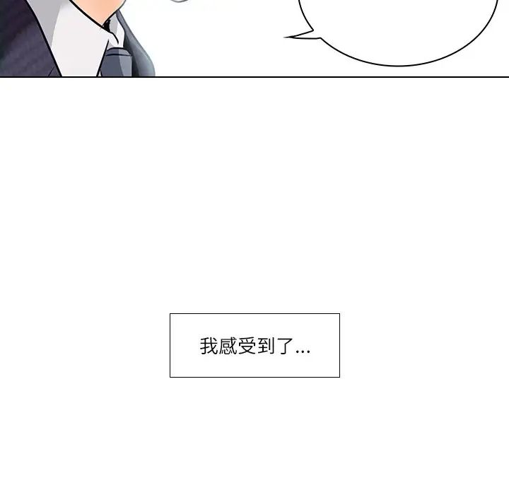 歧途第7话