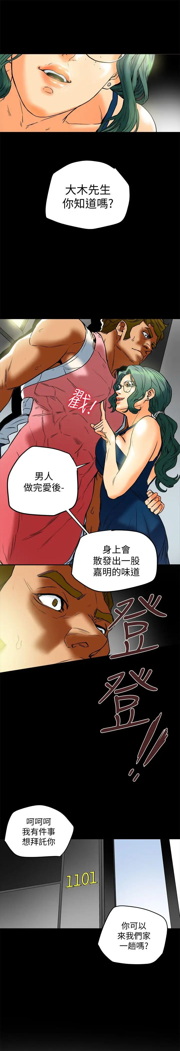 有夫同享第11话-被威胁的有妇之夫