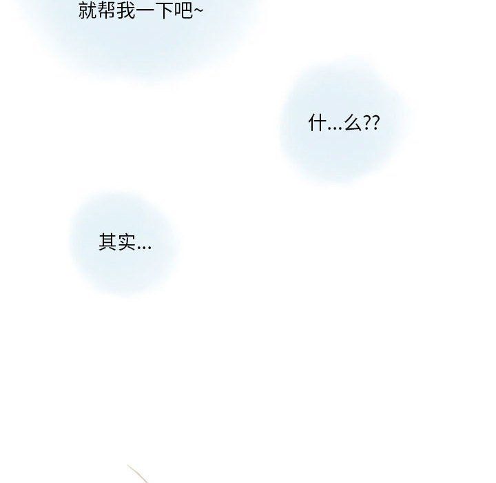 情事物语Original第36话