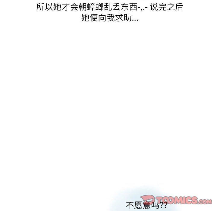 情事物语Original第36话