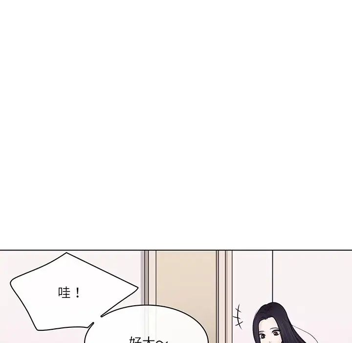 歧途第7话