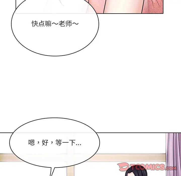 歧途第7话
