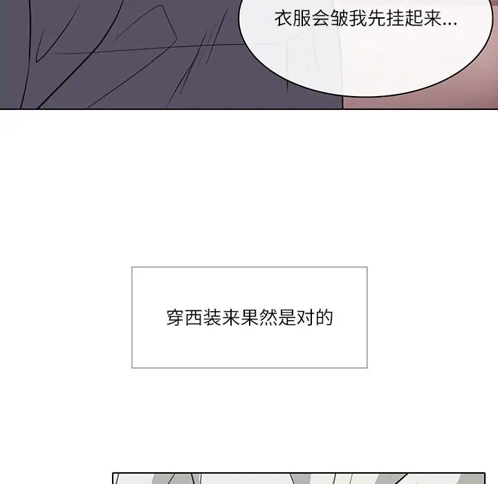 歧途第7话