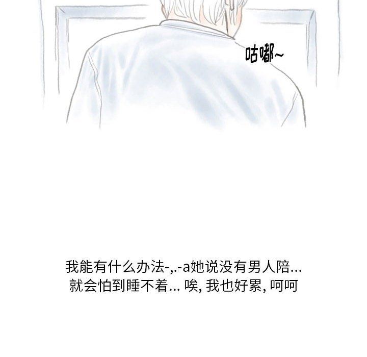 情事物语Original第36话