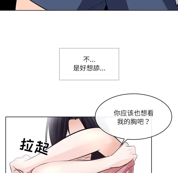 歧途第7话