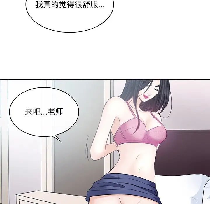 歧途第7话