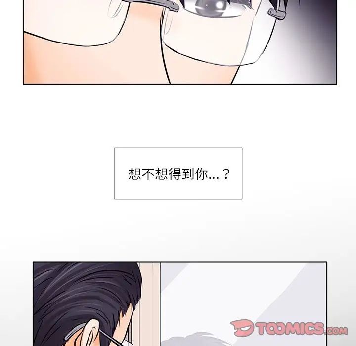 歧途第7話