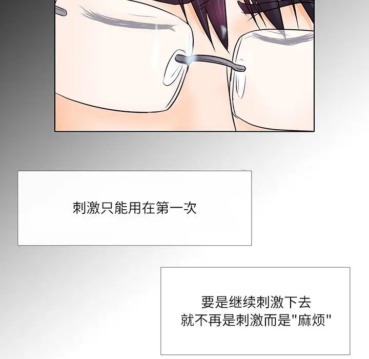 歧途第7话
