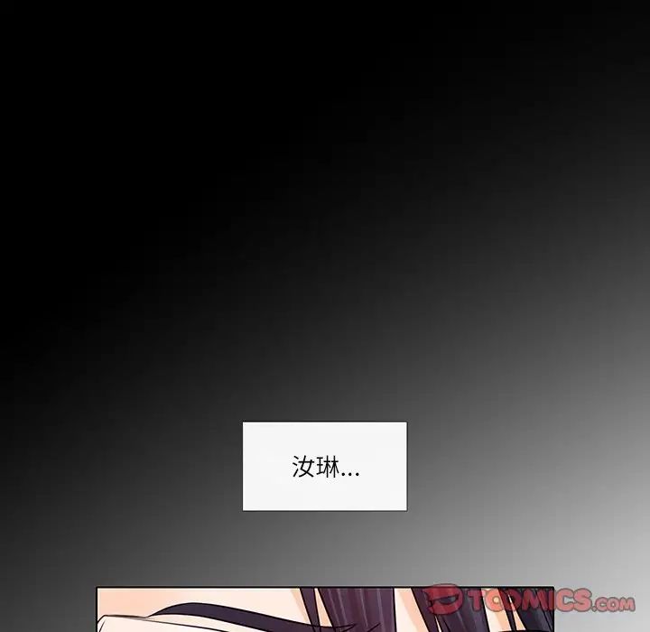 歧途第7话