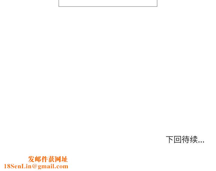 歧途第7话