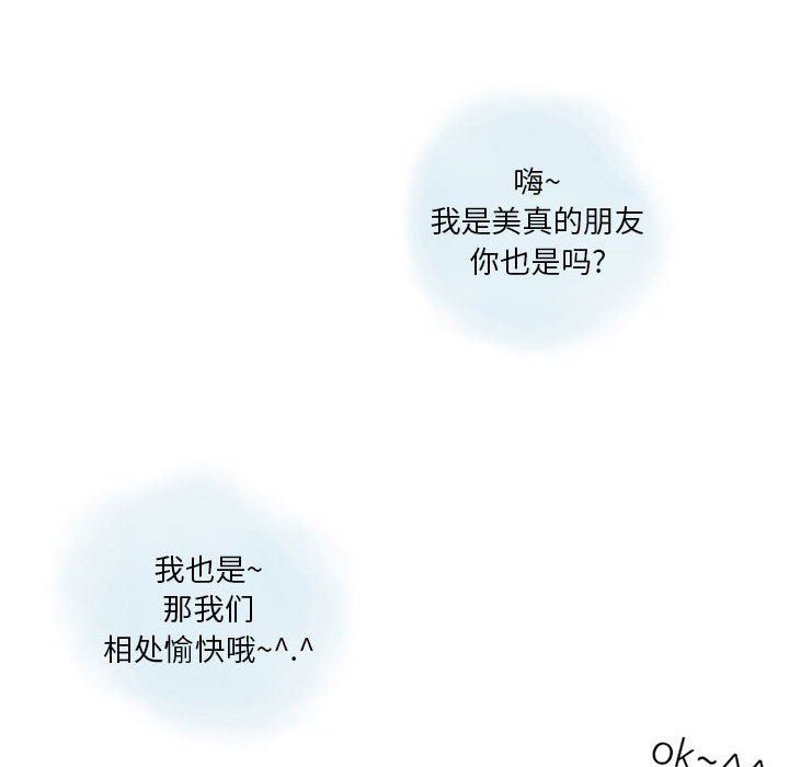 情事物语Original第37话