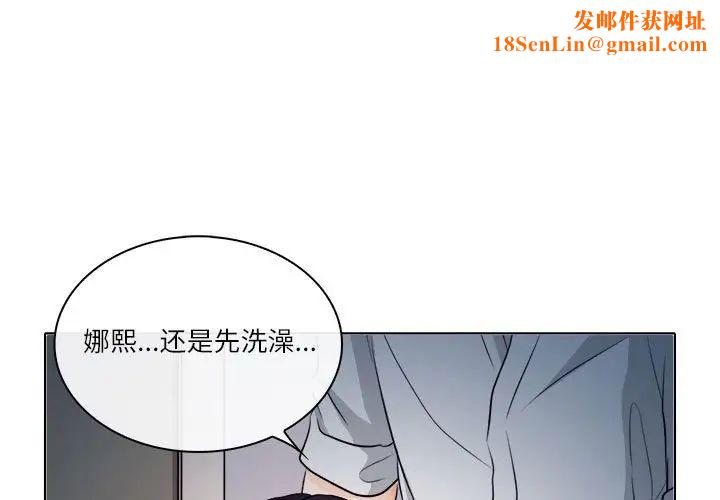 歧途第8话