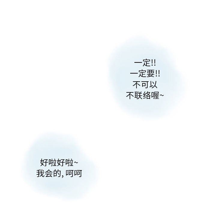 情事物語Original第37話