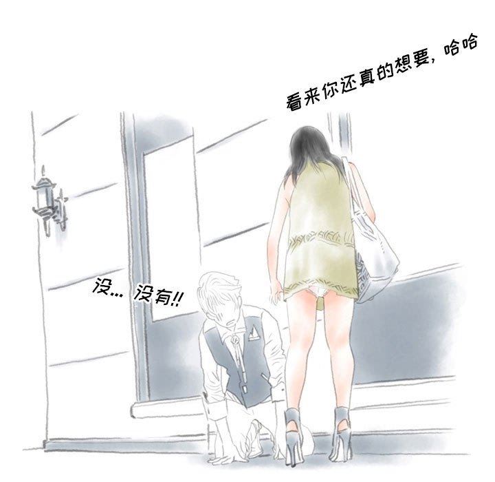情事物語Original第37話
