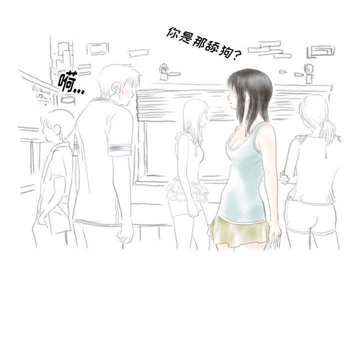 情事物語Original第37話