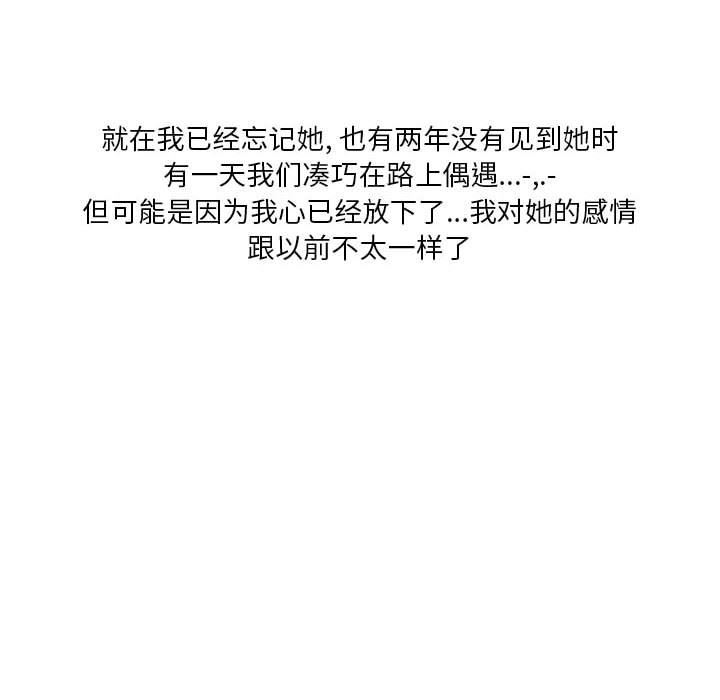 情事物语Original第37话
