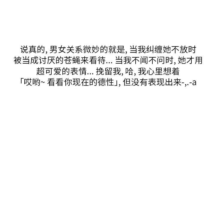 情事物语Original第37话