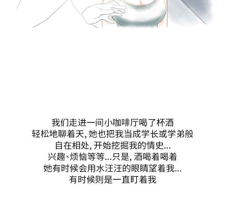 情事物语Original第37话