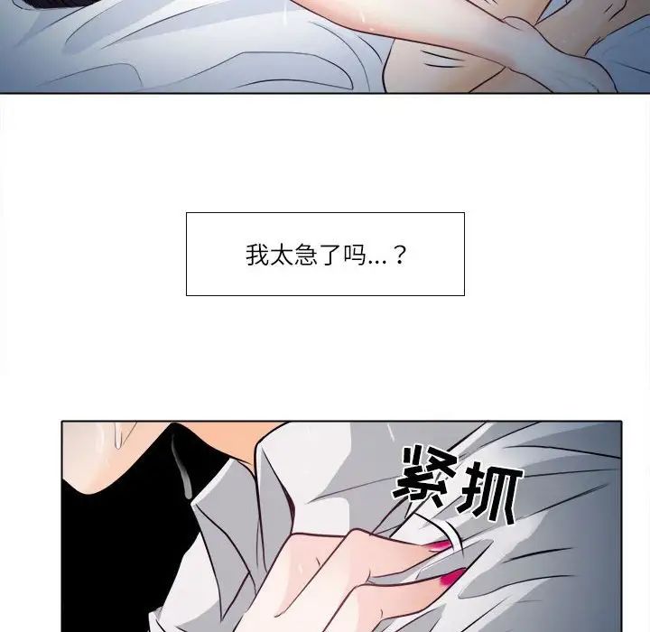 歧途第8话