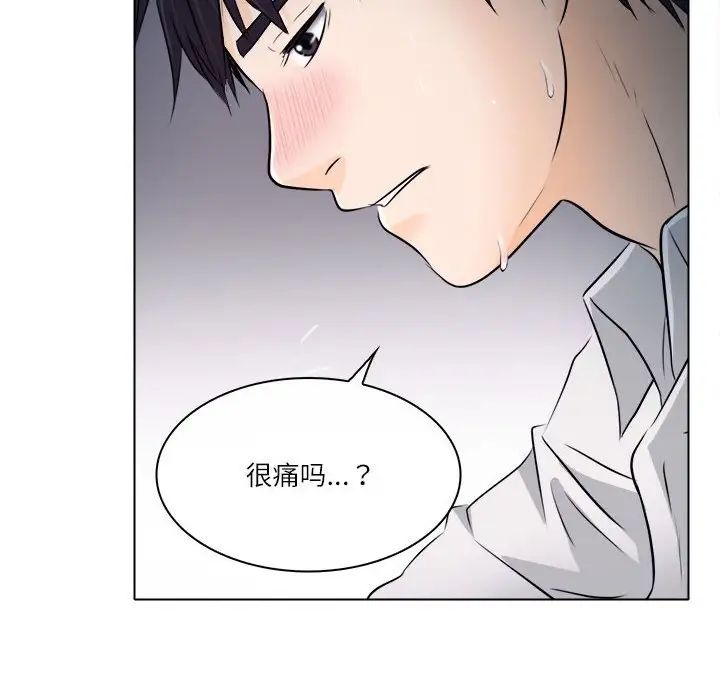 歧途第8話