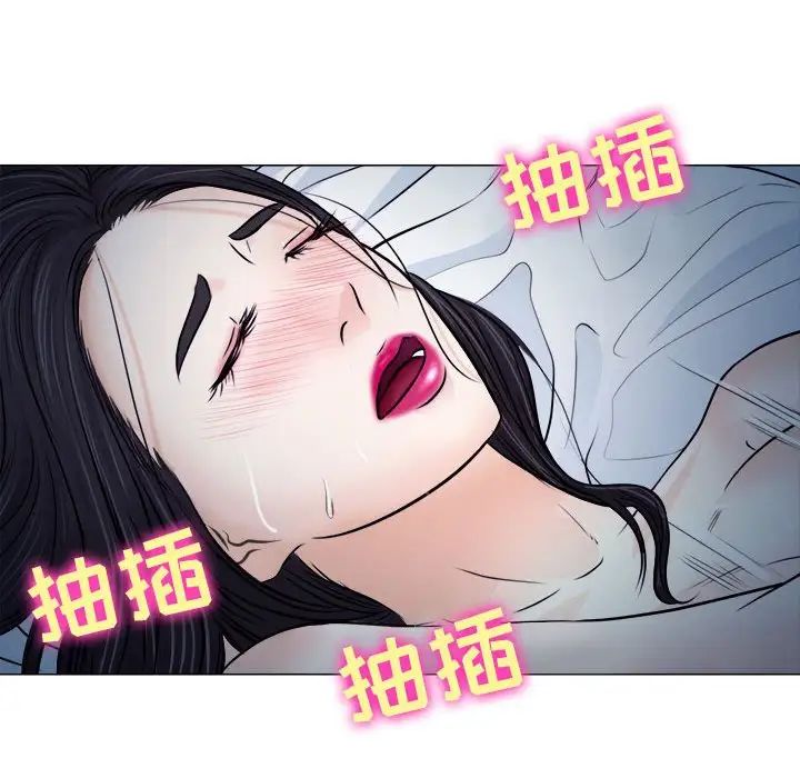 歧途第8话