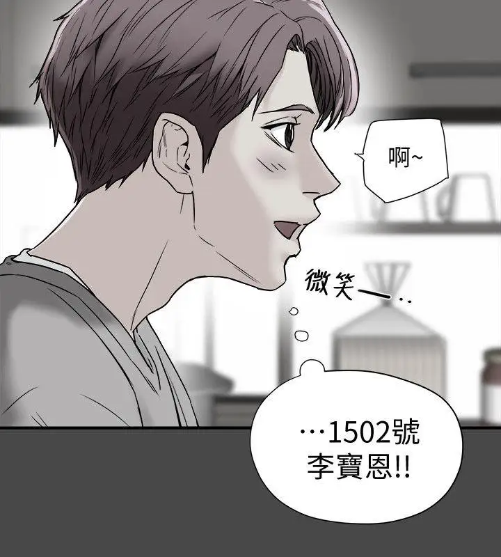 有夫同享第14话-谁都不准碰我的女人