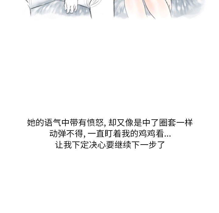 情事物语Original第38话