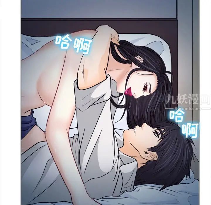 歧途第8话