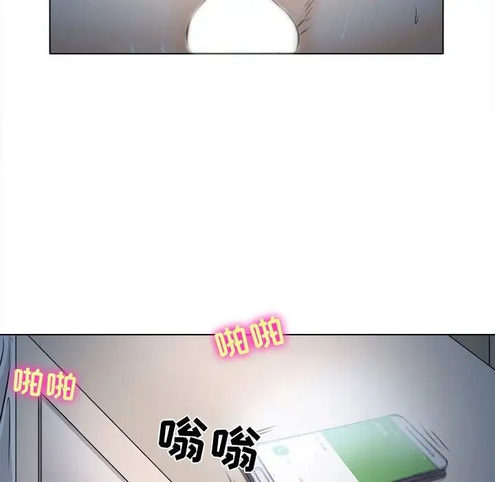 歧途第8話