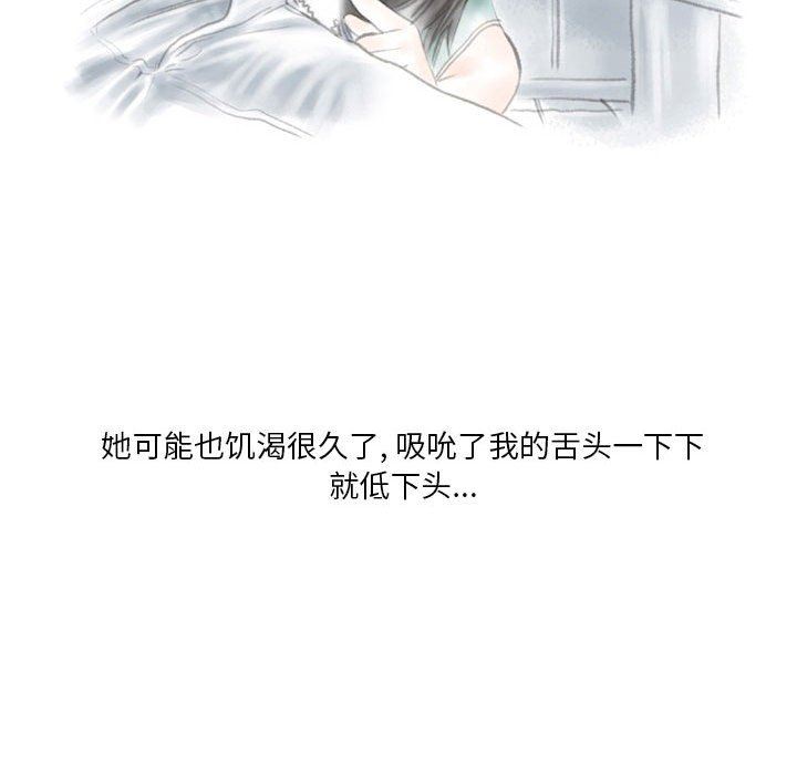 情事物语Original第38话
