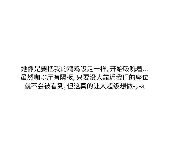 情事物语Original第38话