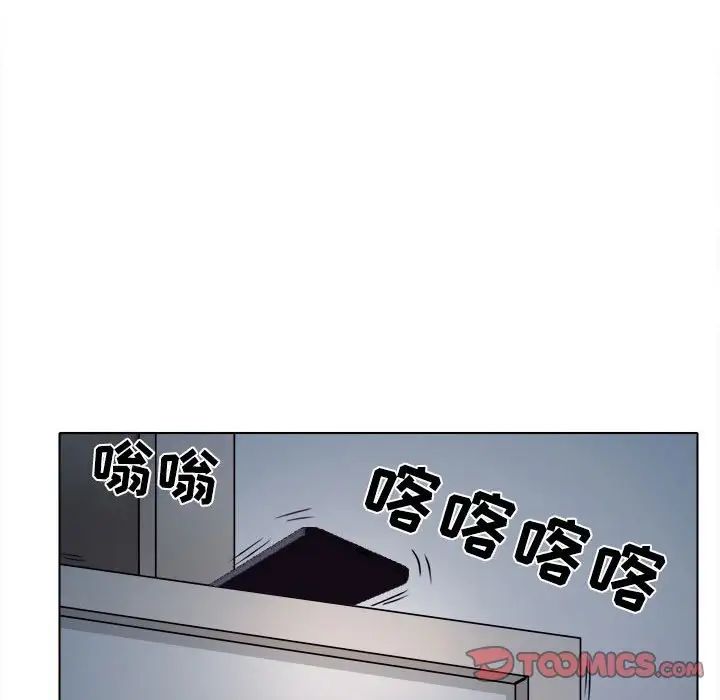 歧途第8話
