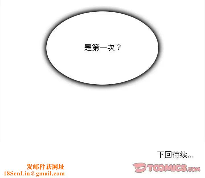 歧途第8話