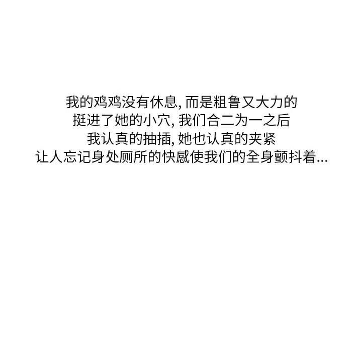 情事物语Original第38话