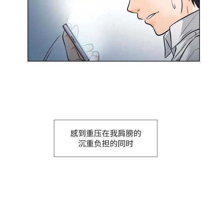 歧途第9话