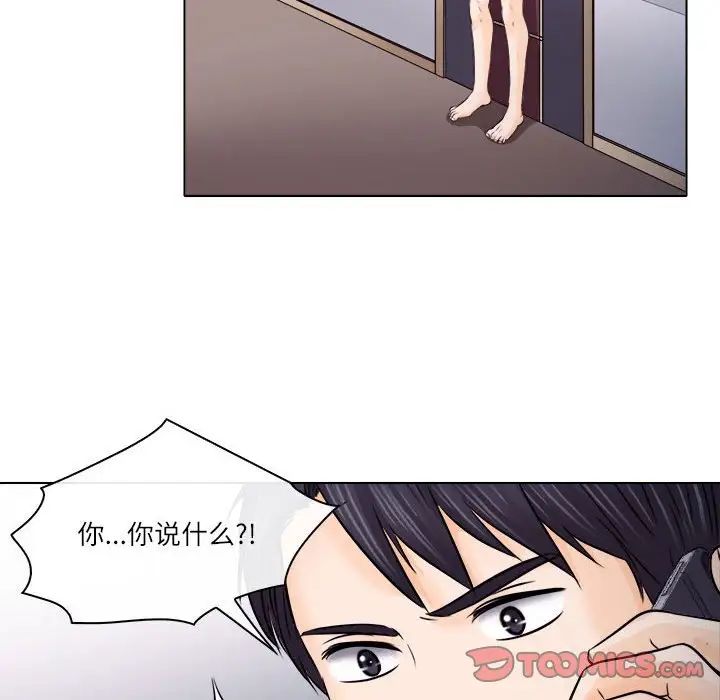 歧途第9話