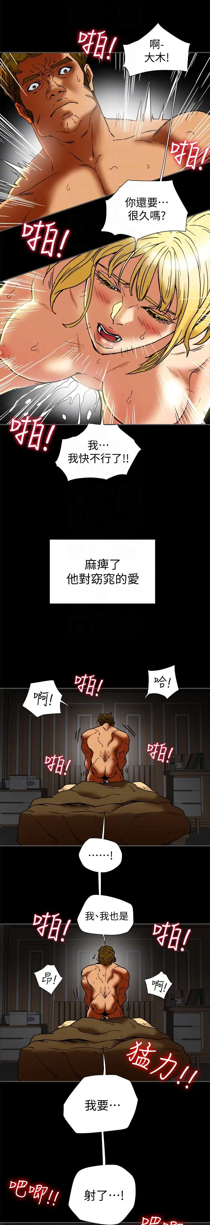 有夫同享第15话-现场看更性感吧