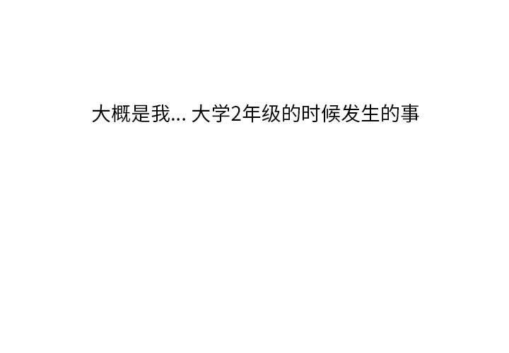 情事物语Original第39话