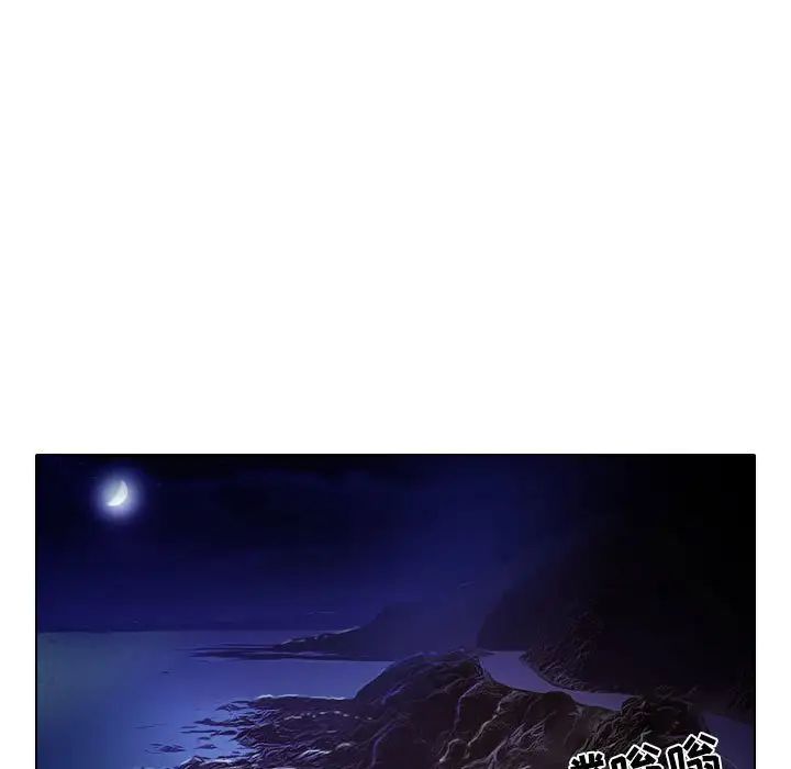 歧途第9话